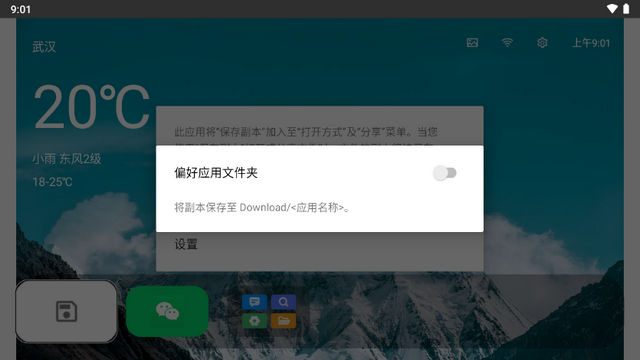 小柚桌面_便捷生活_第3张_吐司下载站 小柚桌面_https://www.toolscha.com_便捷生活_第3张