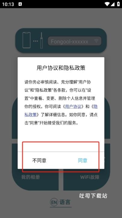 fongool_便捷生活_第1张_吐司下载站 fongool_https://www.toolscha.com_便捷生活_第1张