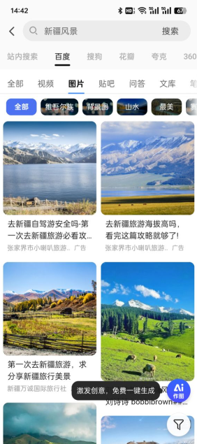 搜图引擎app_https://www.toolscha.com_便捷生活_第2张