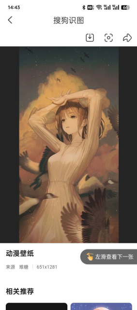 搜图引擎app_https://www.toolscha.com_便捷生活_第3张