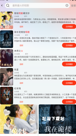 洋葱剧场app_https://www.toolscha.com_影音播放_第2张