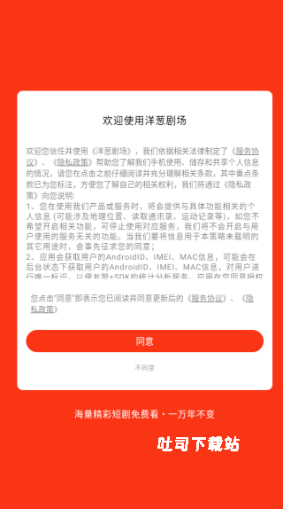 洋葱剧场app_https://www.toolscha.com_影音播放_第1张