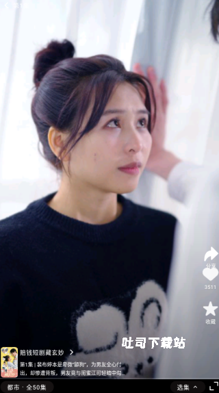 洋葱剧场app_https://www.toolscha.com_影音播放_第3张
