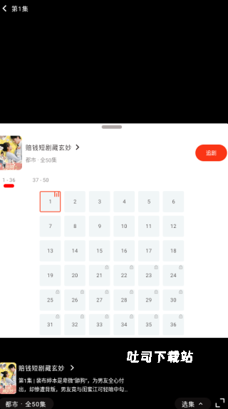 洋葱剧场app_https://www.toolscha.com_影音播放_第4张