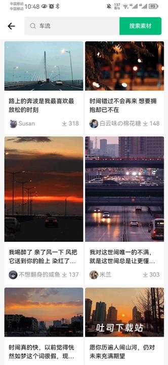 抖素材app_便捷生活_第2张_吐司下载站 抖素材app_https://www.toolscha.com_便捷生活_第2张