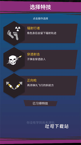 不可能的空间下载_飞行射击_第5张_吐司下载站 不可能的空间下载_https://m.toolscha.com_飞行射击_第5张