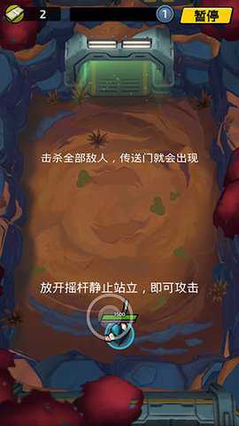 impossiblespace下载_https://m.toolscha.com_飞行射击_第2张