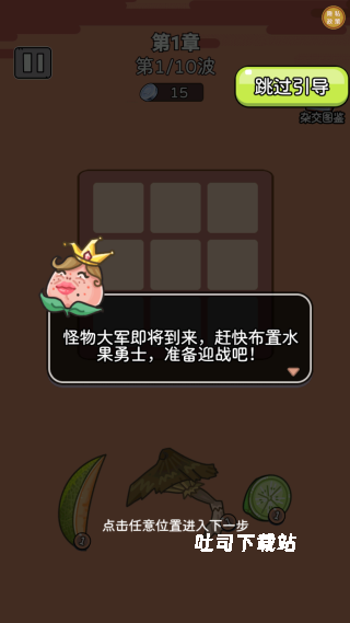 豆丁大作战下载_https://m.toolscha.com_休闲益智_第2张