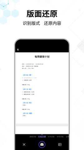文字提取大师下载_https://m.toolscha.com_学习办公_第1张