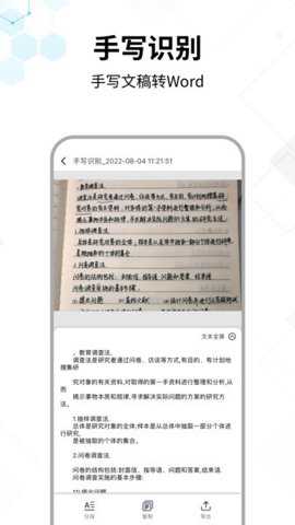 文字提取大师下载_https://m.toolscha.com_学习办公_第2张