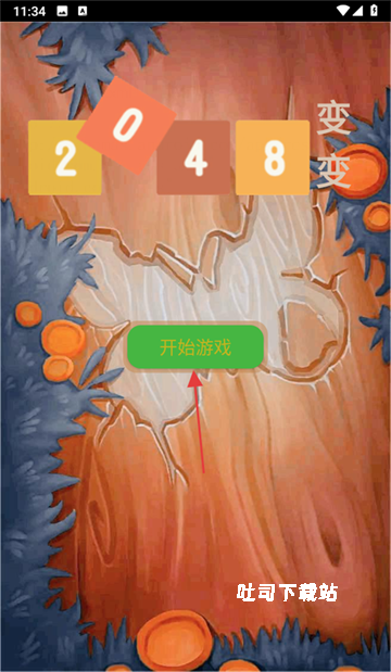 2048变变下载_https://m.toolscha.com_休闲益智_第2张