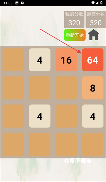 2048变变下载_https://m.toolscha.com_休闲益智_第3张