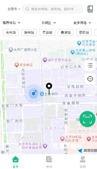 安徽充换电下载_https://m.toolscha.com_出行购物_第3张