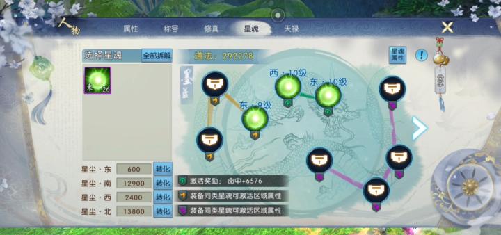 梦幻诛仙手游灵石镶嵌在哪_https://m.toolscha.com_游戏攻略_第1张