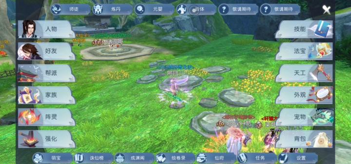梦幻诛仙手游灵石镶嵌在哪_https://m.toolscha.com_游戏攻略_第3张