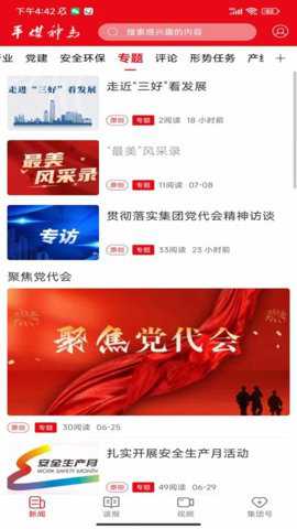 平煤神马下载_便捷生活_第1张_吐司下载站 平煤神马下载_https://m.toolscha.com_便捷生活_第1张