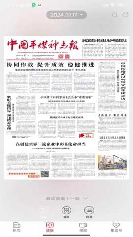 平煤神马下载_便捷生活_第3张_吐司下载站 平煤神马下载_https://m.toolscha.com_便捷生活_第3张