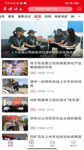 平煤神马下载_便捷生活_第2张_吐司下载站 平煤神马下载_https://m.toolscha.com_便捷生活_第2张