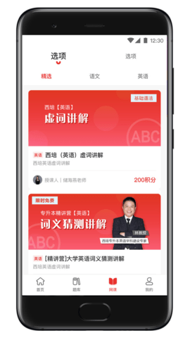 西培教育下载_https://m.toolscha.com_学习办公_第1张