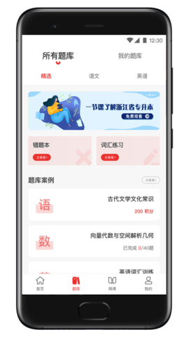 西培教育下载_https://m.toolscha.com_学习办公_第2张