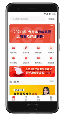 西培教育下载_https://m.toolscha.com_学习办公_第3张