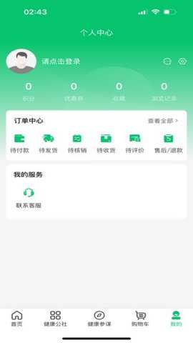 光谷康服下载_https://m.toolscha.com_便捷生活_第1张