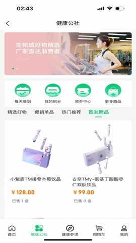光谷康服下载_https://m.toolscha.com_便捷生活_第2张