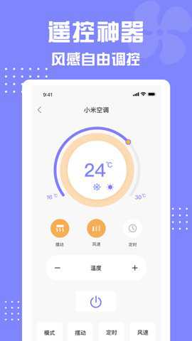 格美遥控器手机版app下载_便捷生活_第2张_吐司下载站 格美遥控器手机版app下载_https://m.toolscha.com_便捷生活_第2张