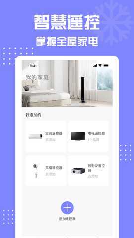 格美遥控器手机版app下载_便捷生活_第3张_吐司下载站 格美遥控器手机版app下载_https://m.toolscha.com_便捷生活_第3张