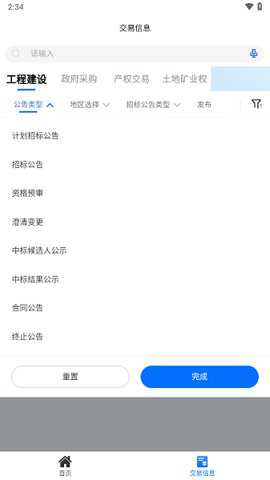 青岛青易办下载_便捷生活_第1张_吐司下载站 青岛青易办下载_https://m.toolscha.com_便捷生活_第1张
