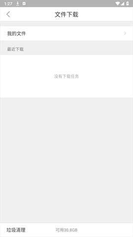 腾讯浏览器下载_https://m.toolscha.com_学习办公_第1张