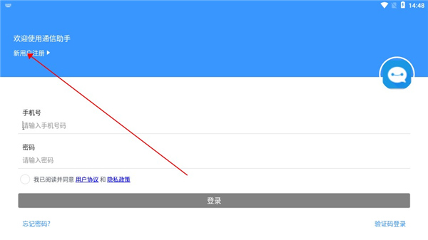通信助手下载_https://m.toolscha.com_学习办公_第1张