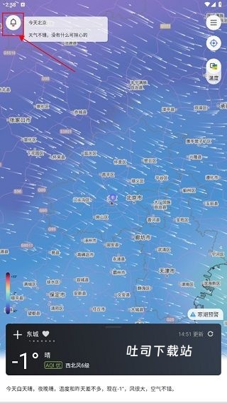 和风天气下载_https://m.toolscha.com_便捷生活_第3张
