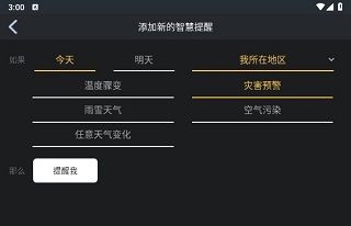 和风天气下载_https://m.toolscha.com_便捷生活_第5张