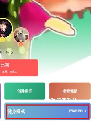 天天跳舞下载_https://m.toolscha.com_便捷生活_第2张