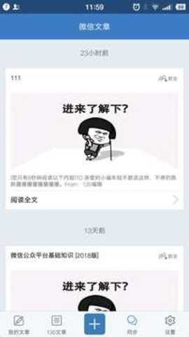 135编辑器下载_学习办公_第1张_吐司下载站 135编辑器下载_https://m.toolscha.com_学习办公_第1张