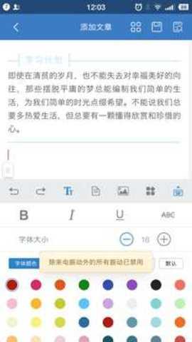 135编辑器下载_学习办公_第2张_吐司下载站 135编辑器下载_https://m.toolscha.com_学习办公_第2张