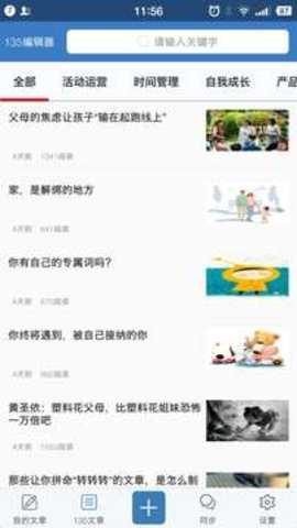 135编辑器下载_学习办公_第3张_吐司下载站 135编辑器下载_https://m.toolscha.com_学习办公_第3张