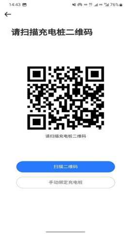 循道充电下载_https://m.toolscha.com_便捷生活_第1张