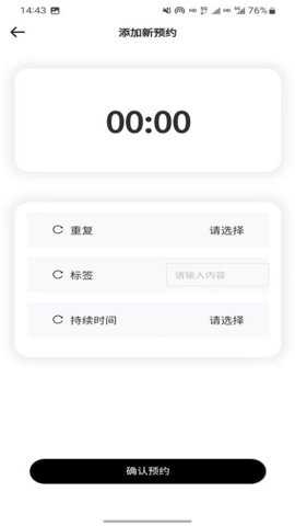 循道充电下载_https://m.toolscha.com_便捷生活_第2张