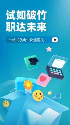 董秘资格证考试聚题库下载_https://m.toolscha.com_学习办公_第2张