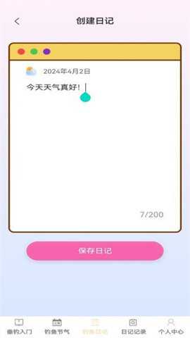 钓鱼指南下载_便捷生活_第1张_吐司下载站 钓鱼指南下载_https://m.toolscha.com_便捷生活_第1张