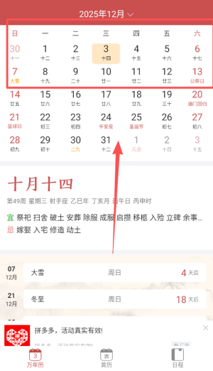 老黄历万年历通下载_便捷生活_第1张_吐司下载站 老黄历万年历通下载_https://m.toolscha.com_便捷生活_第1张