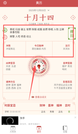 老黄历万年历通下载_便捷生活_第2张_吐司下载站 老黄历万年历通下载_https://m.toolscha.com_便捷生活_第2张