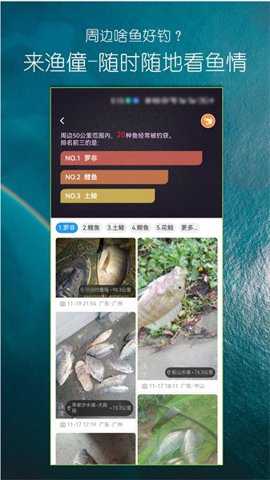 渔僮钓鱼助手下载_https://m.toolscha.com_学习办公_第1张
