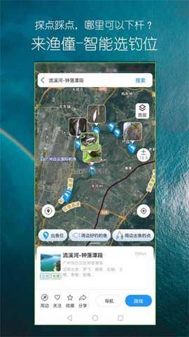 渔僮钓鱼助手下载_https://m.toolscha.com_学习办公_第2张