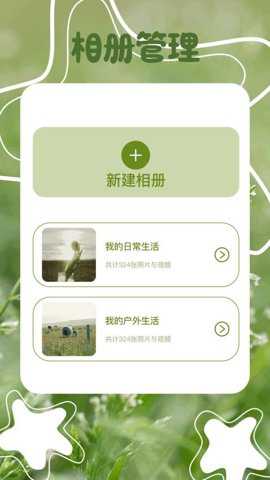 焦糖美颜相机下载_https://m.toolscha.com_摄影图像_第2张