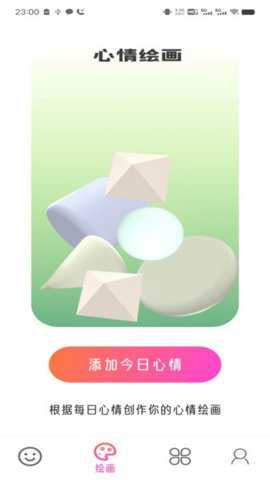 智绘未来下载_https://m.toolscha.com_学习办公_第3张