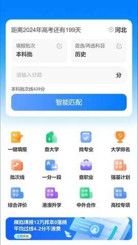 思课升学下载_https://m.toolscha.com_学习办公_第1张