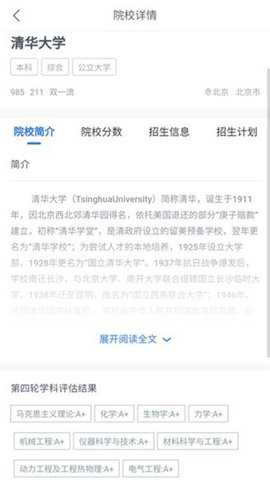 思课升学下载_https://m.toolscha.com_学习办公_第2张